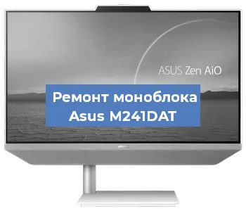 Замена процессора на моноблоке Asus M241DAT в Ижевске